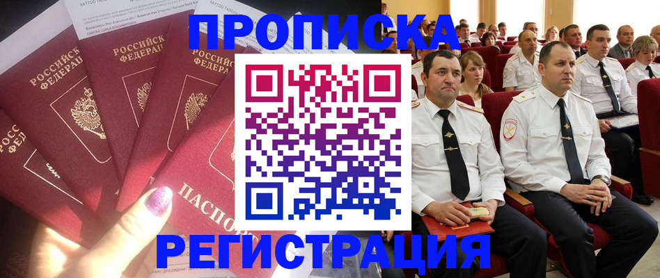 прописка от собственника в Светогорске