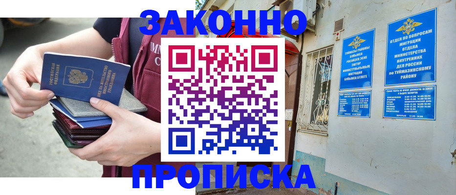 временная регистрация адрес в Светогорске