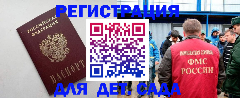 временная прописка в Светогорске