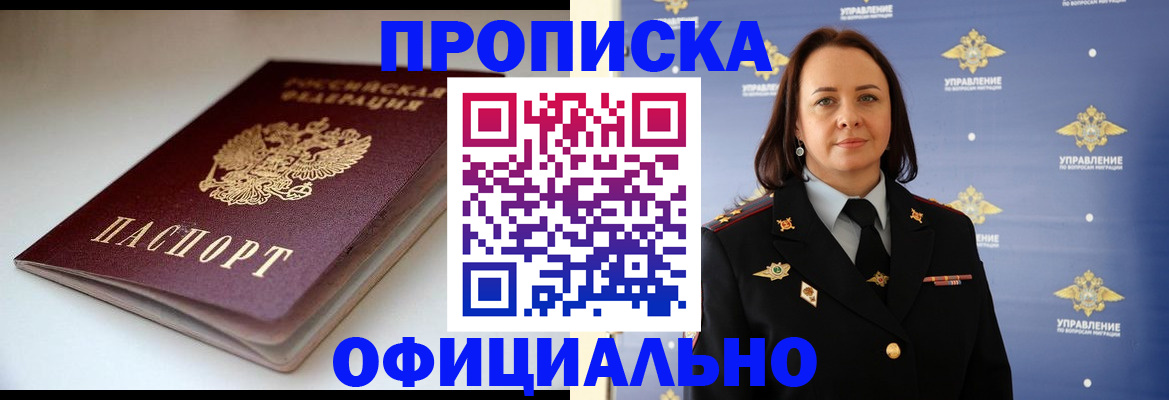 миграционный учет в Светогорске