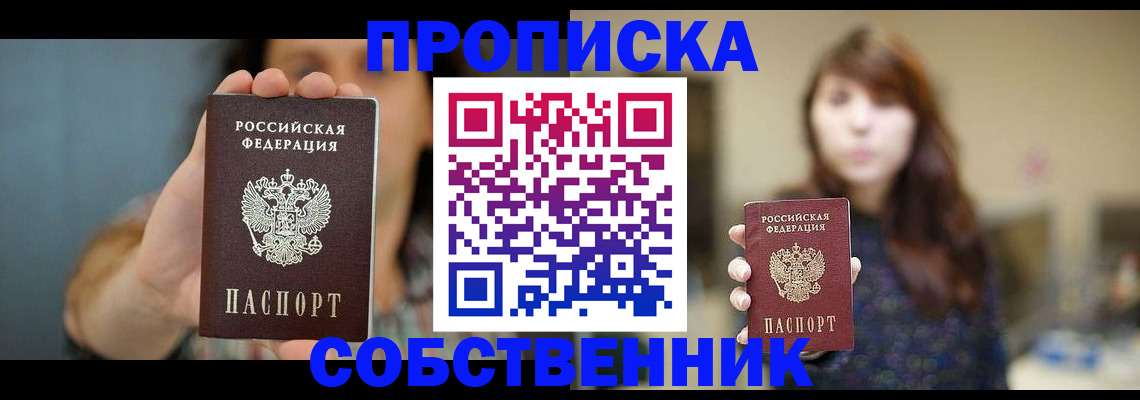 прописка регистрация в Светогорске