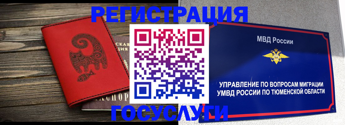 временная регистрация купить в Светогорске