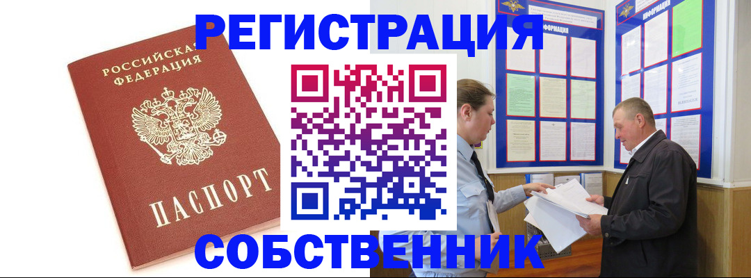 прописка для кредита в Светогорске