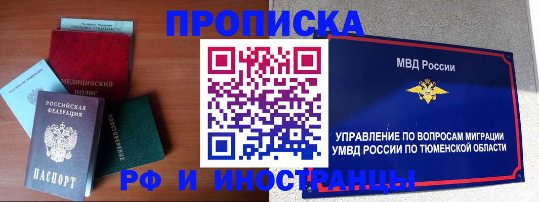 прописка в Светогорске